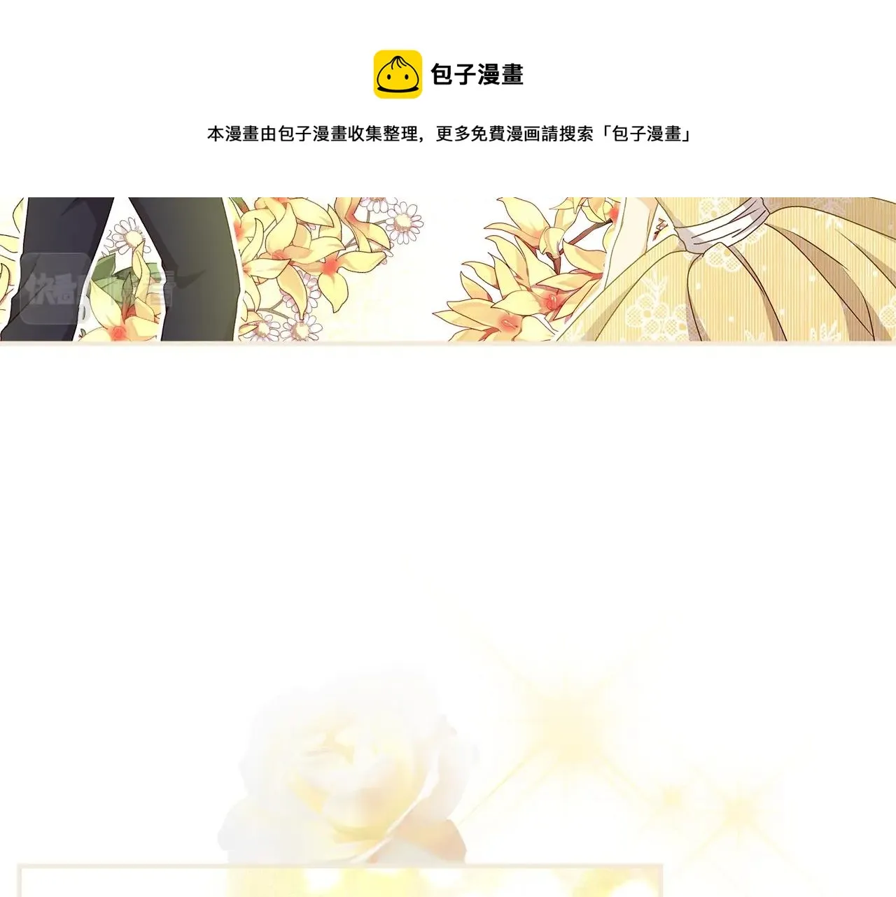 第84话 假冒大哥的人被抓包 第100页