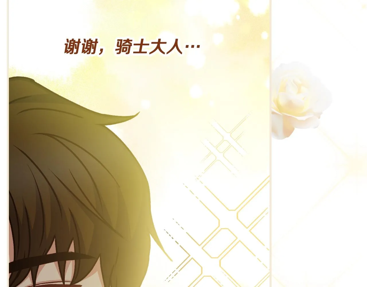 第84话 假冒大哥的人被抓包 第101页