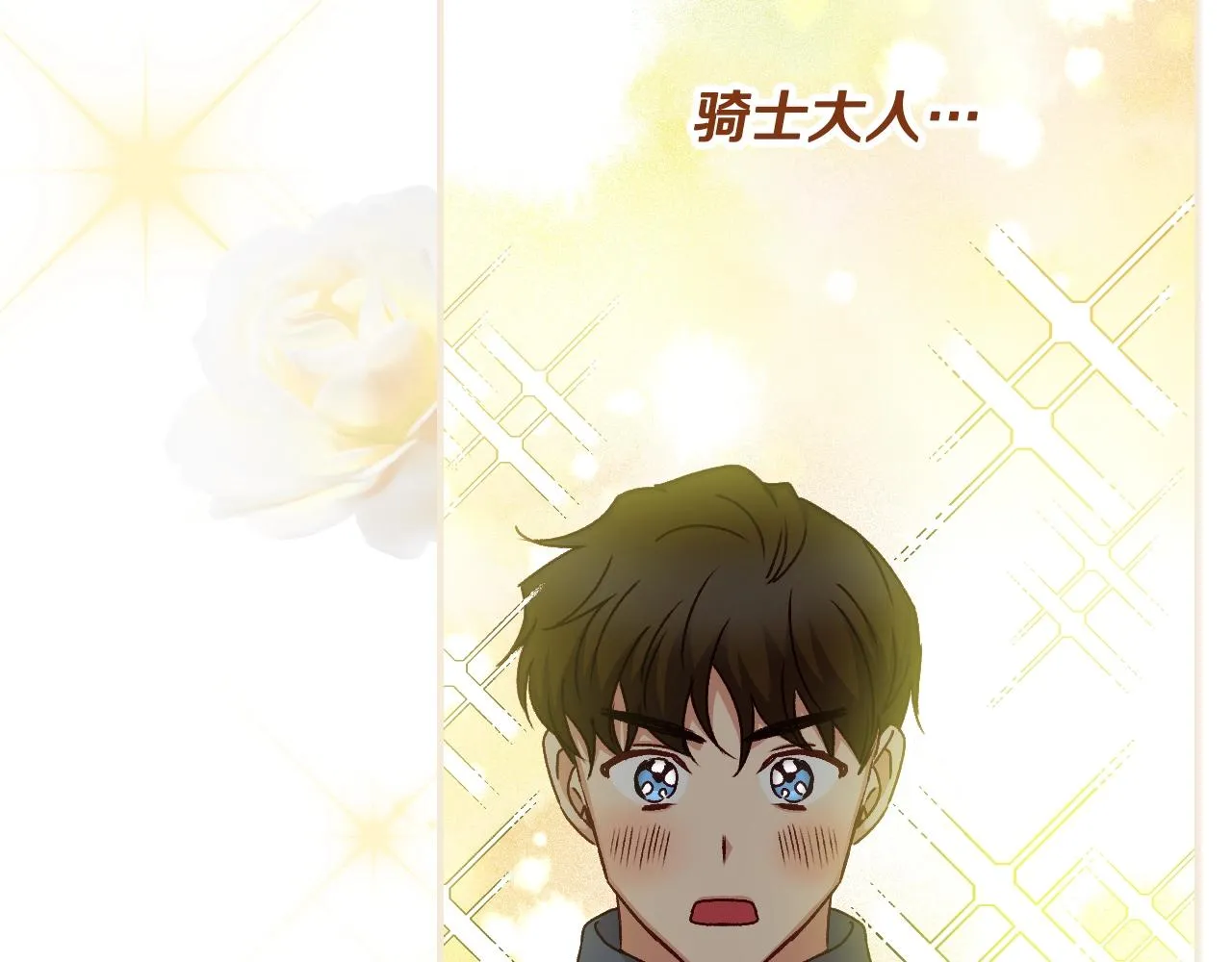 第84话 假冒大哥的人被抓包 第103页