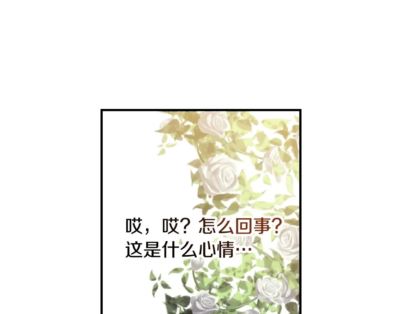第84话 假冒大哥的人被抓包 第105页