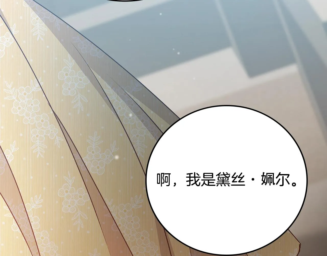 第84话 假冒大哥的人被抓包 第108页
