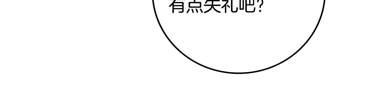 第84话 假冒大哥的人被抓包 第111页