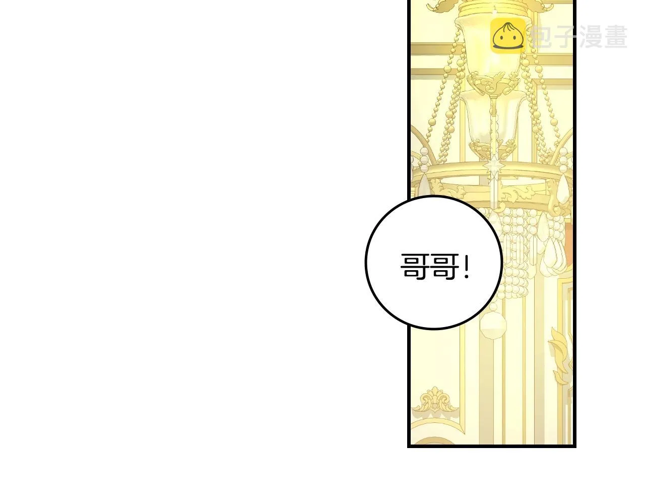 第84话 假冒大哥的人被抓包 第121页