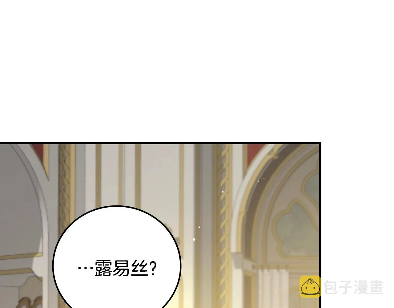 第84话 假冒大哥的人被抓包 第122页