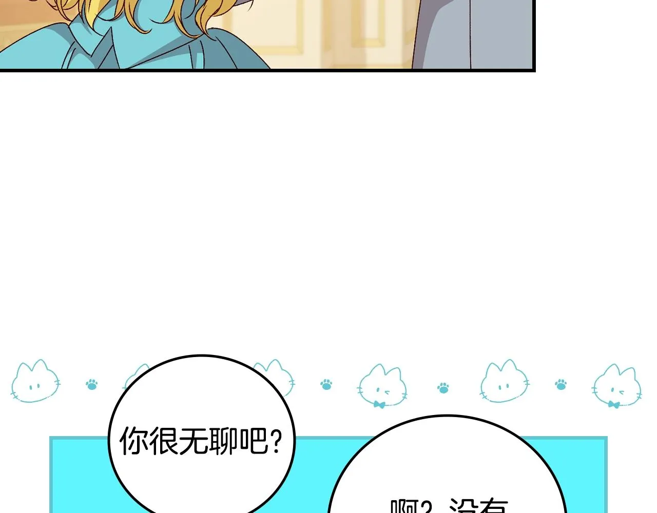 第84话 假冒大哥的人被抓包 第124页