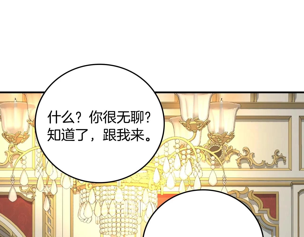第84话 假冒大哥的人被抓包 第126页