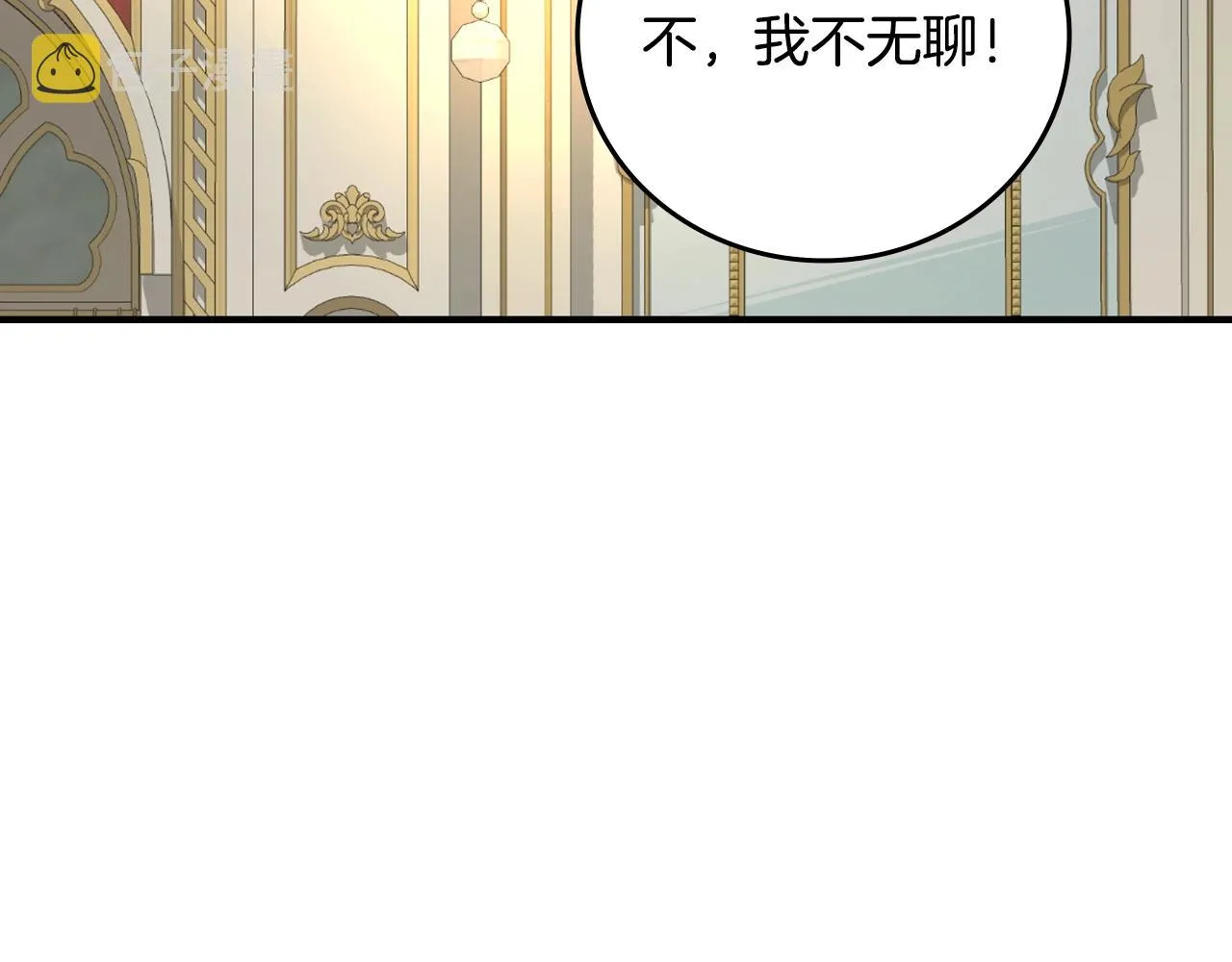 第84话 假冒大哥的人被抓包 第127页