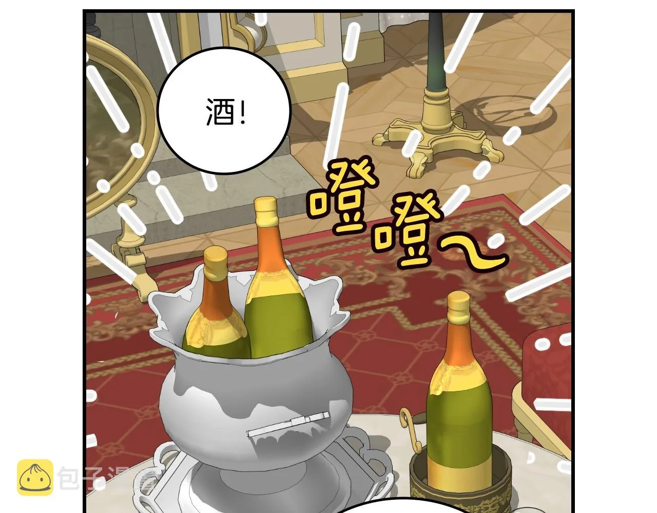 第84话 假冒大哥的人被抓包 第129页