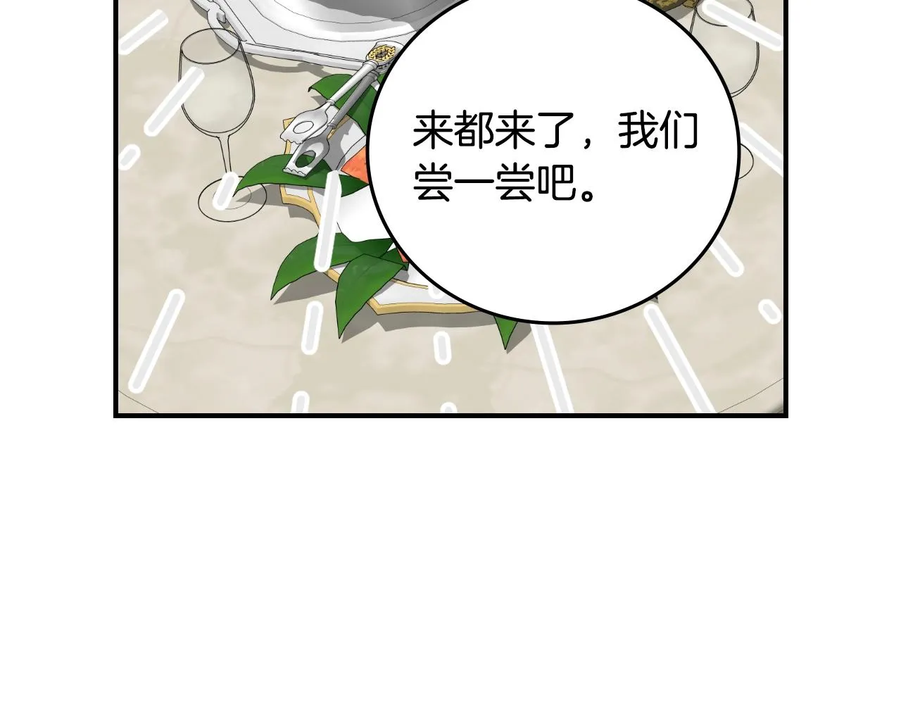 第84话 假冒大哥的人被抓包 第130页