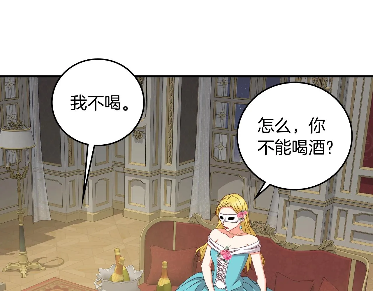 第84话 假冒大哥的人被抓包 第131页