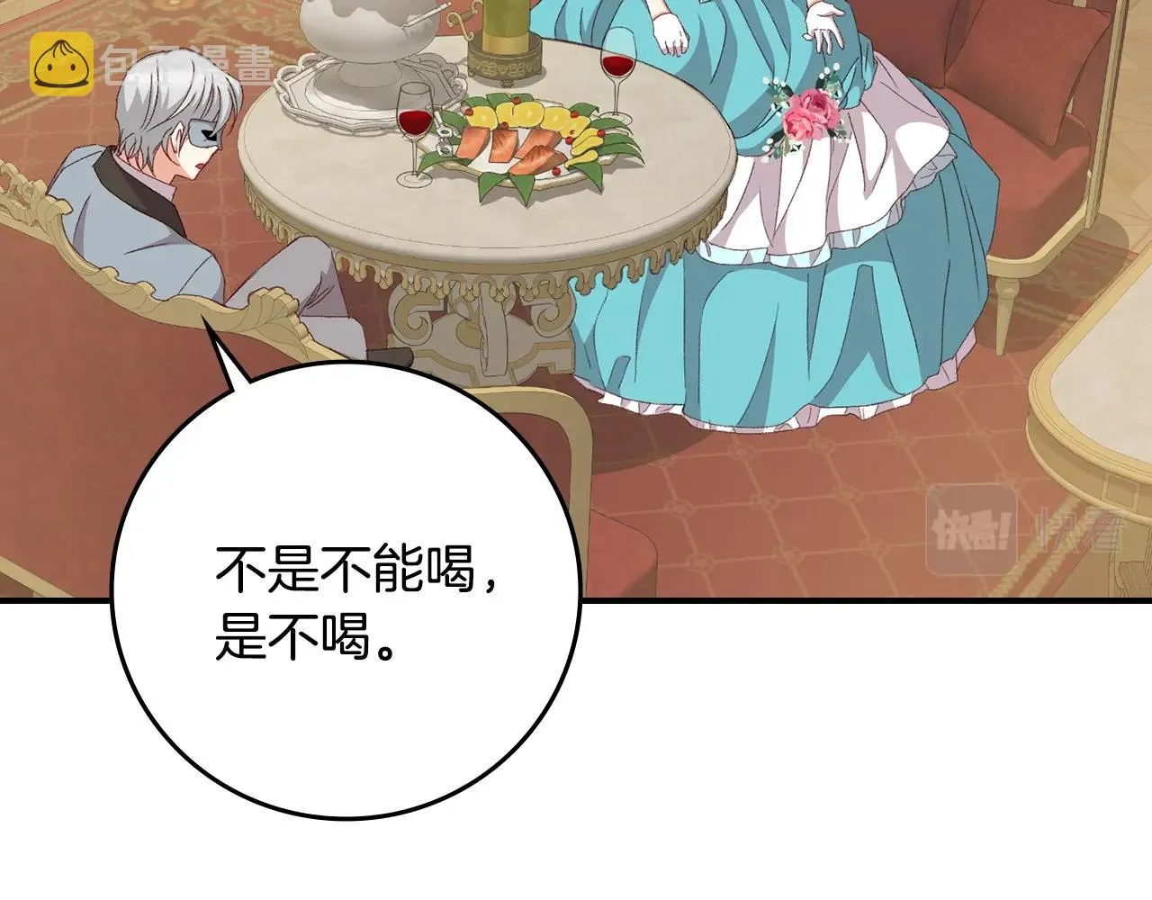 第84话 假冒大哥的人被抓包 第132页