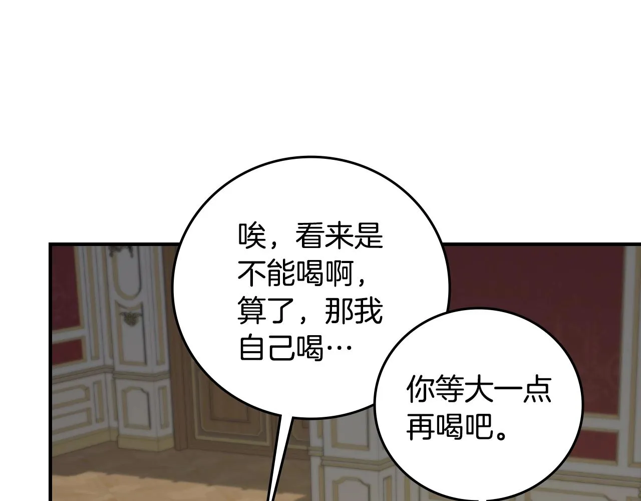 第84话 假冒大哥的人被抓包 第133页