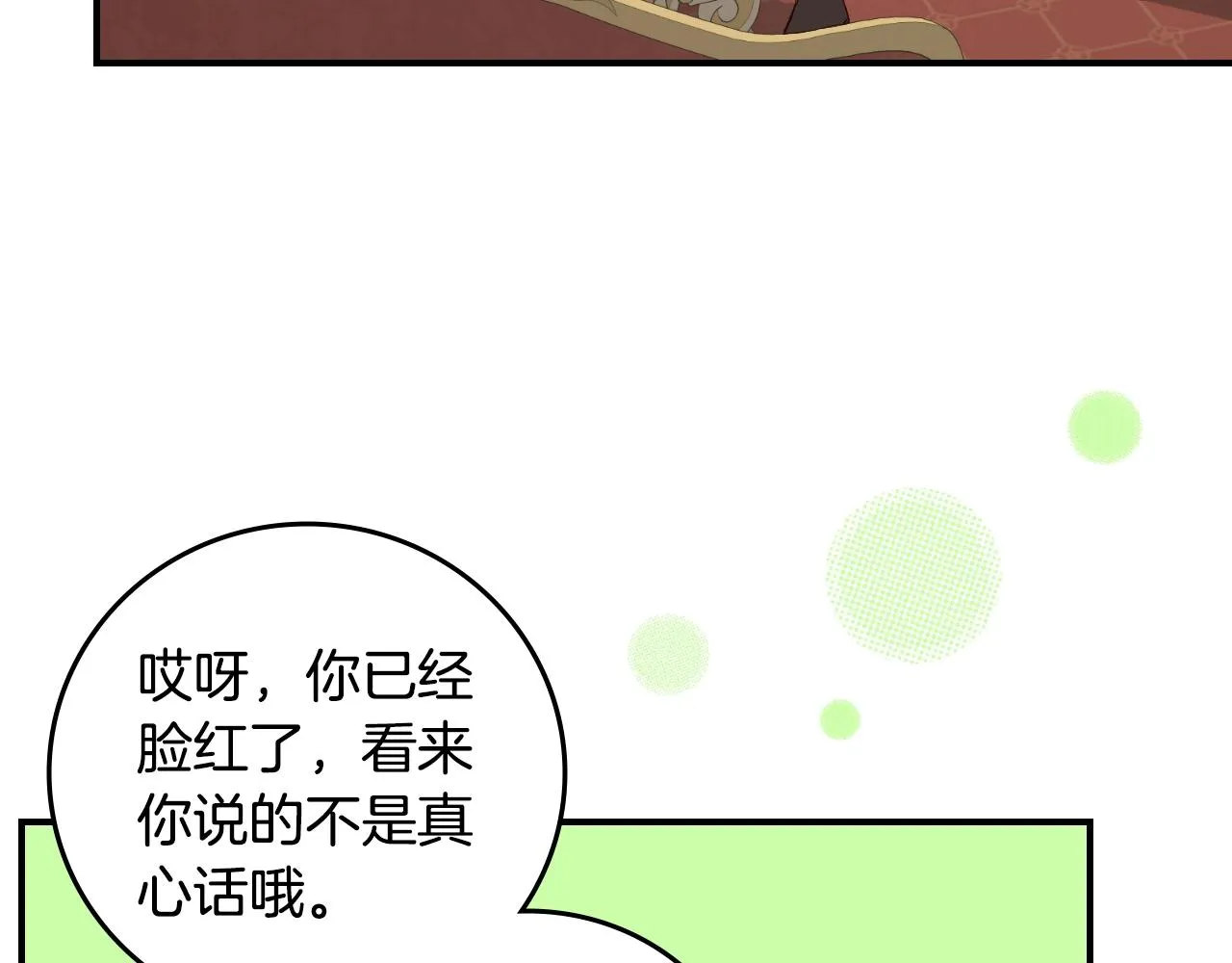 第84话 假冒大哥的人被抓包 第135页