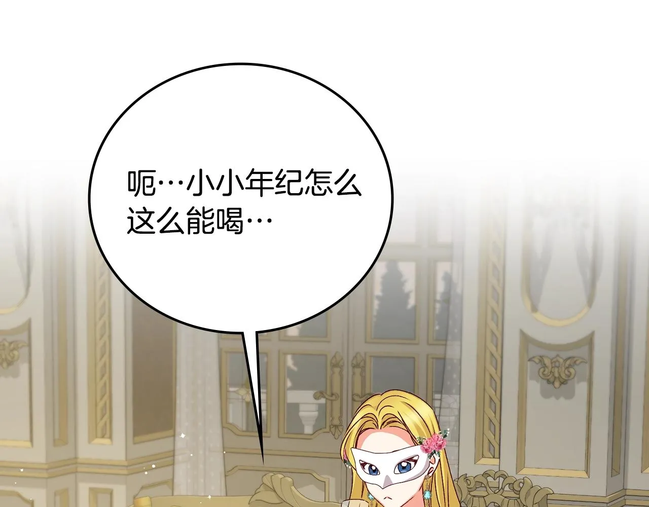 第84话 假冒大哥的人被抓包 第142页
