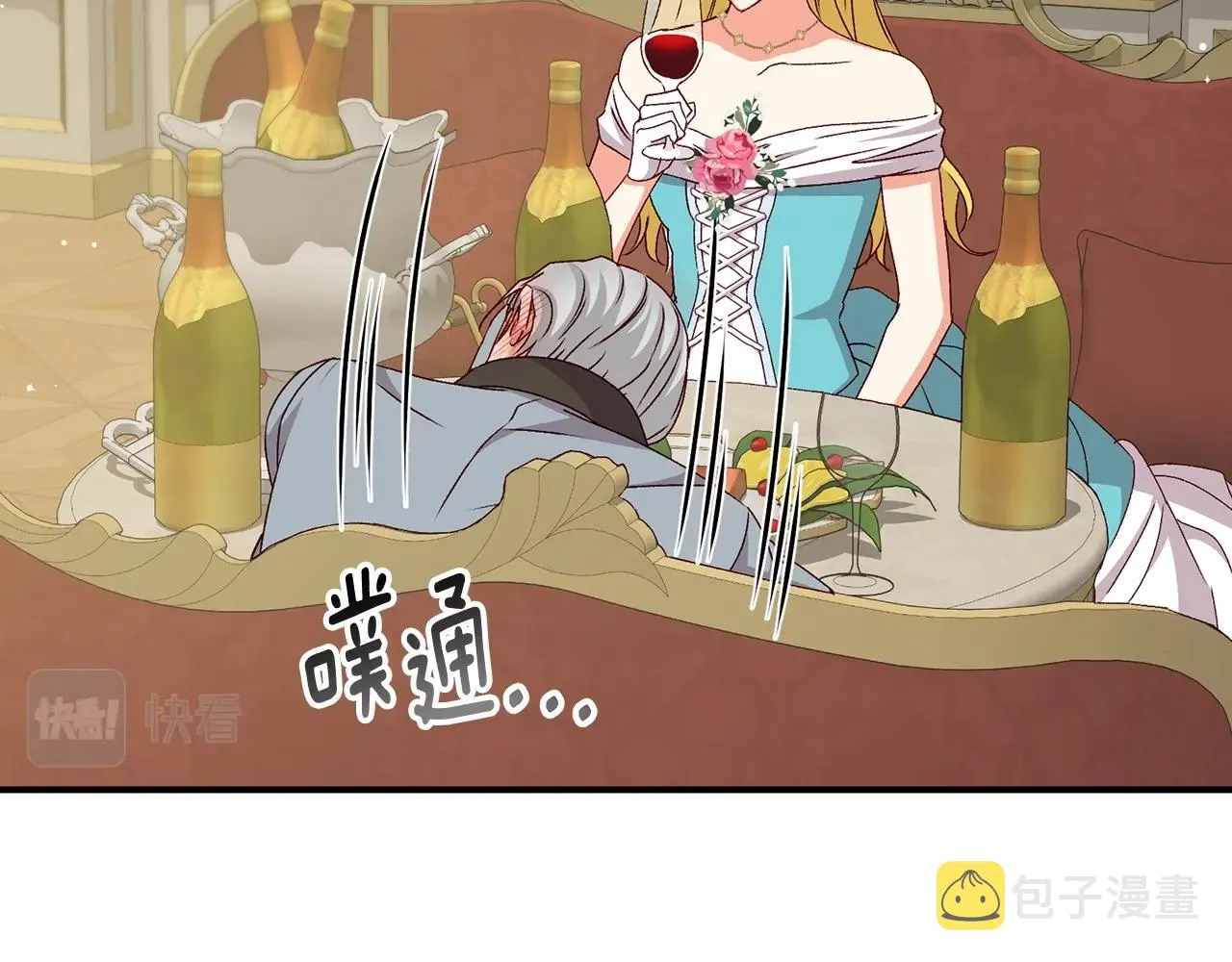 第84话 假冒大哥的人被抓包 第143页