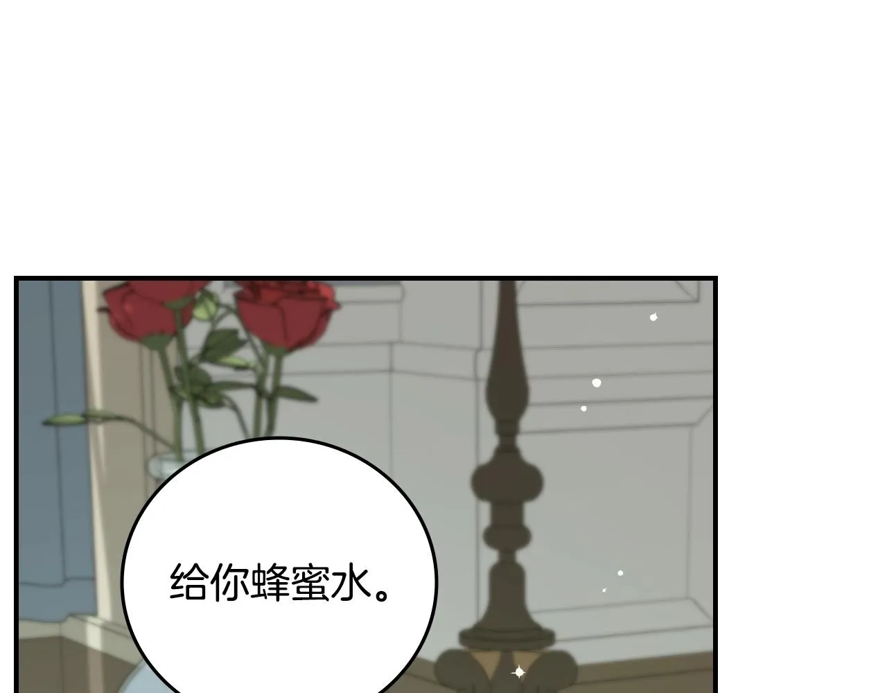 第84话 假冒大哥的人被抓包 第148页