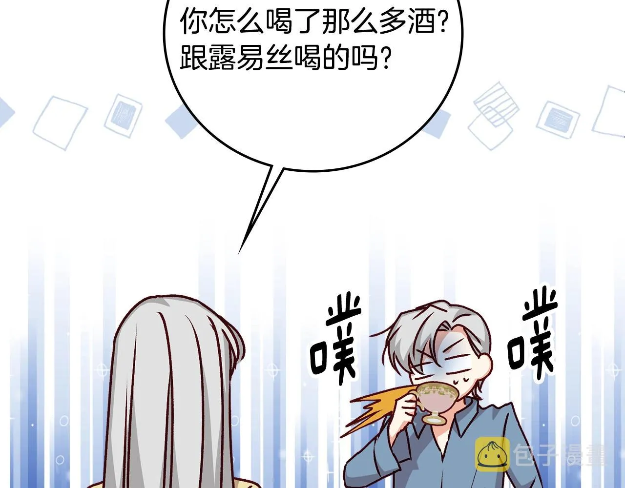 第84话 假冒大哥的人被抓包 第151页