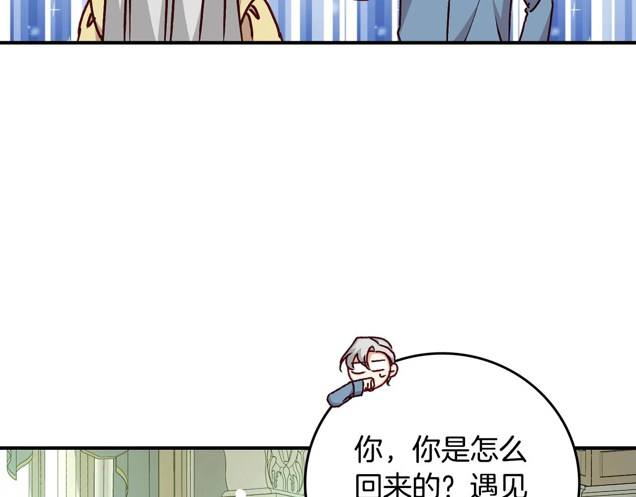 第84话 假冒大哥的人被抓包 第152页