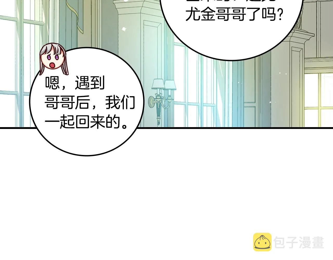 第84话 假冒大哥的人被抓包 第153页