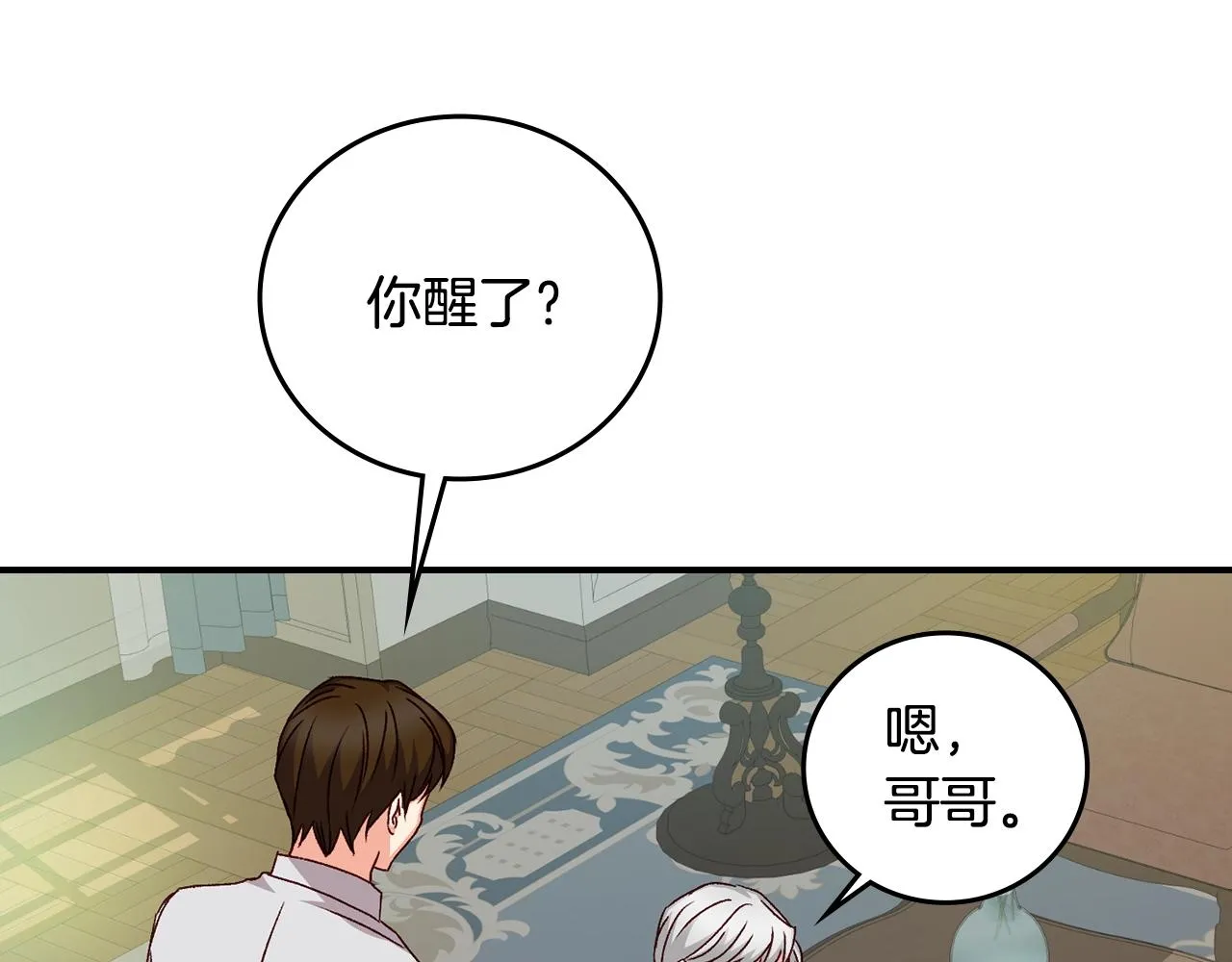 第84话 假冒大哥的人被抓包 第154页
