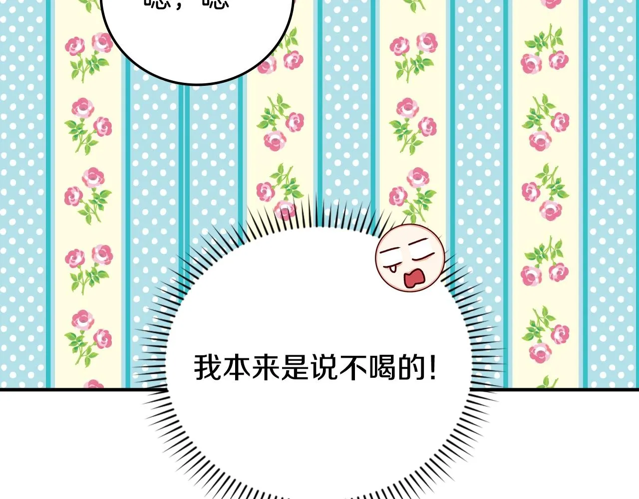 第84话 假冒大哥的人被抓包 第157页
