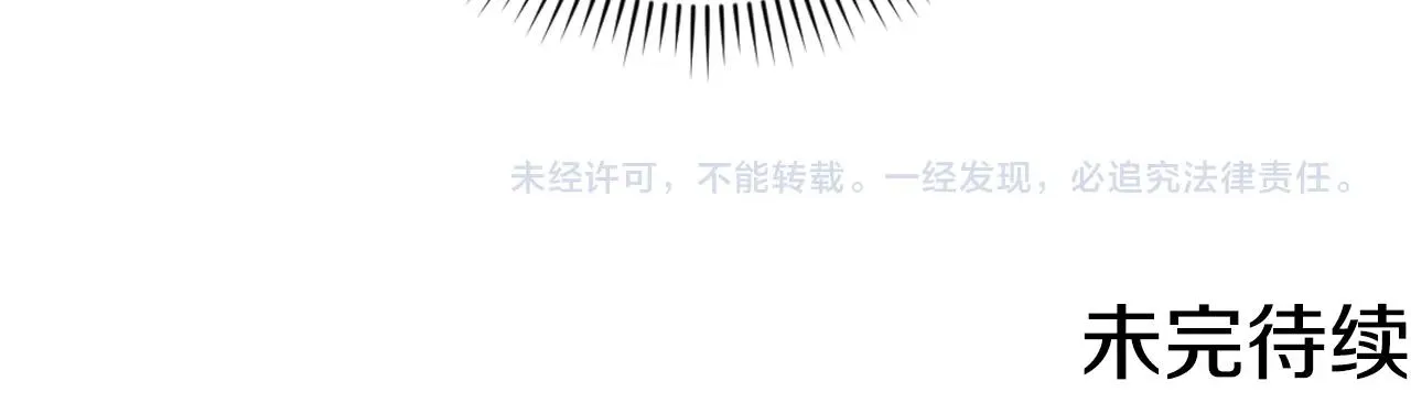 第84话 假冒大哥的人被抓包 第158页