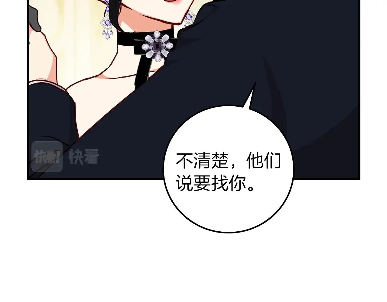 第83话 是我先爱上你的 第9页
