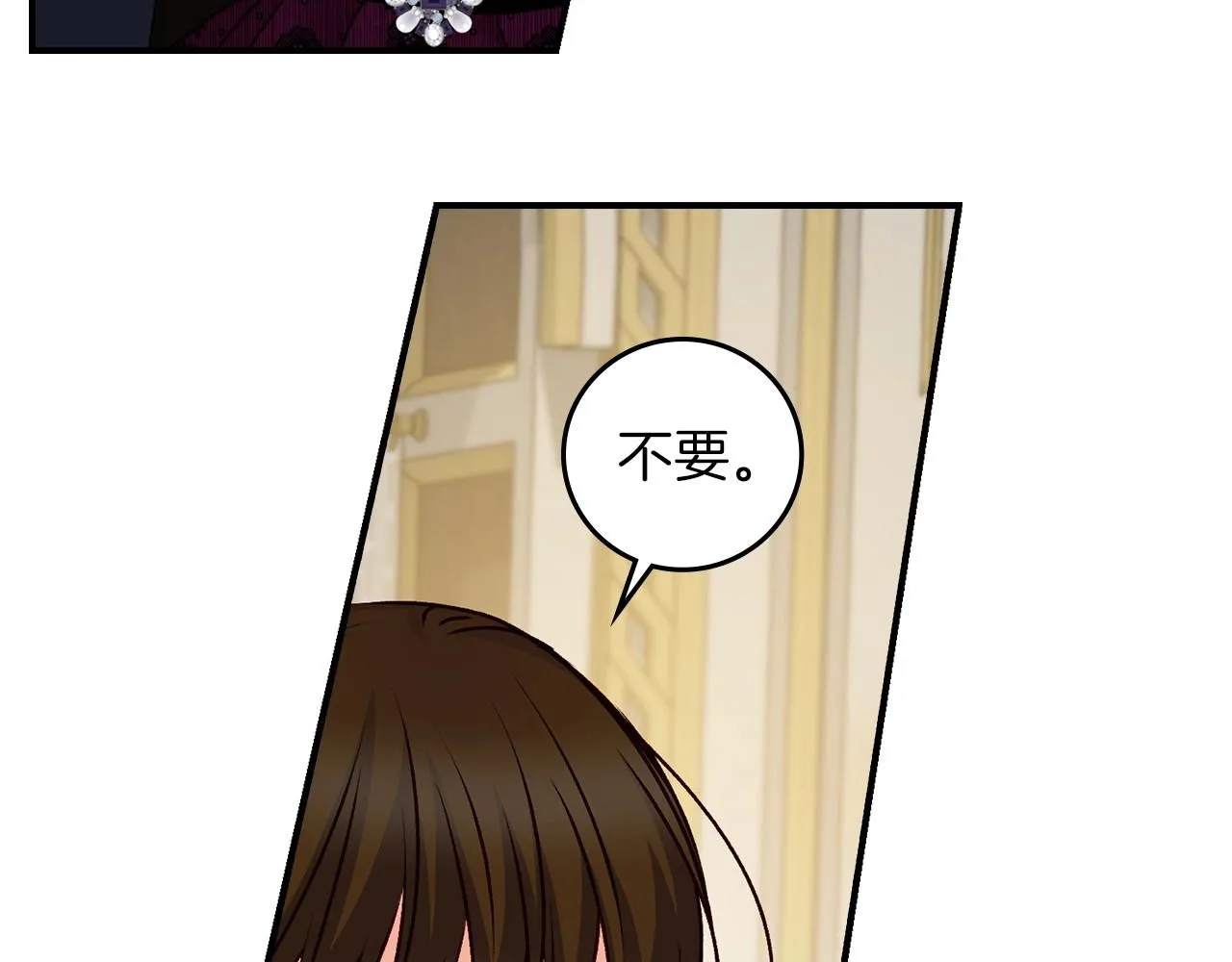 第83话 是我先爱上你的 第12页