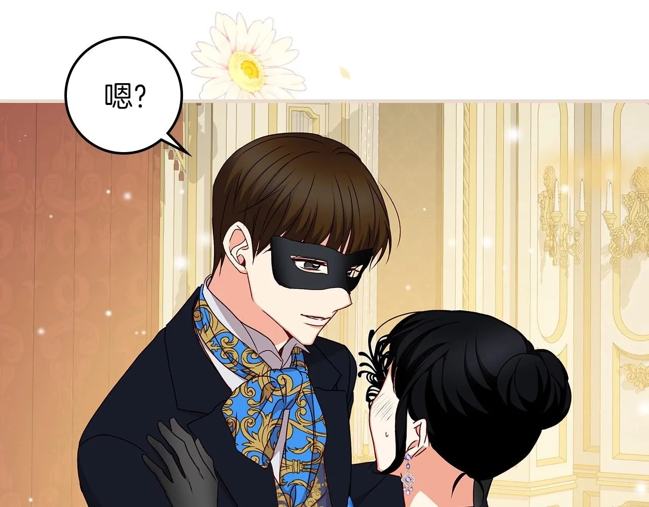 第83话 是我先爱上你的 第19页