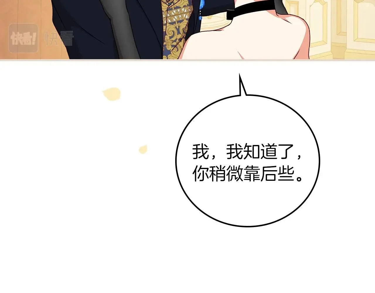 第83话 是我先爱上你的 第20页