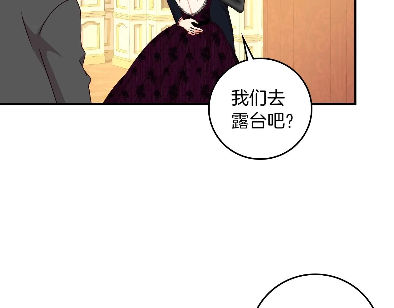 第83话 是我先爱上你的 第22页