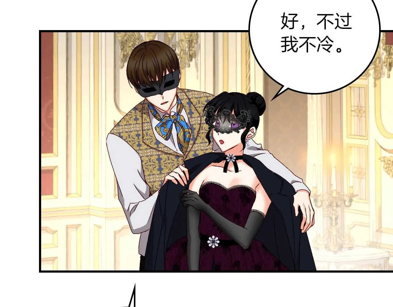 第83话 是我先爱上你的 第23页