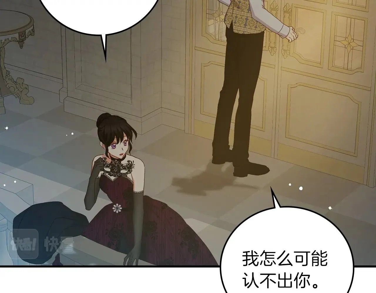 第83话 是我先爱上你的 第32页