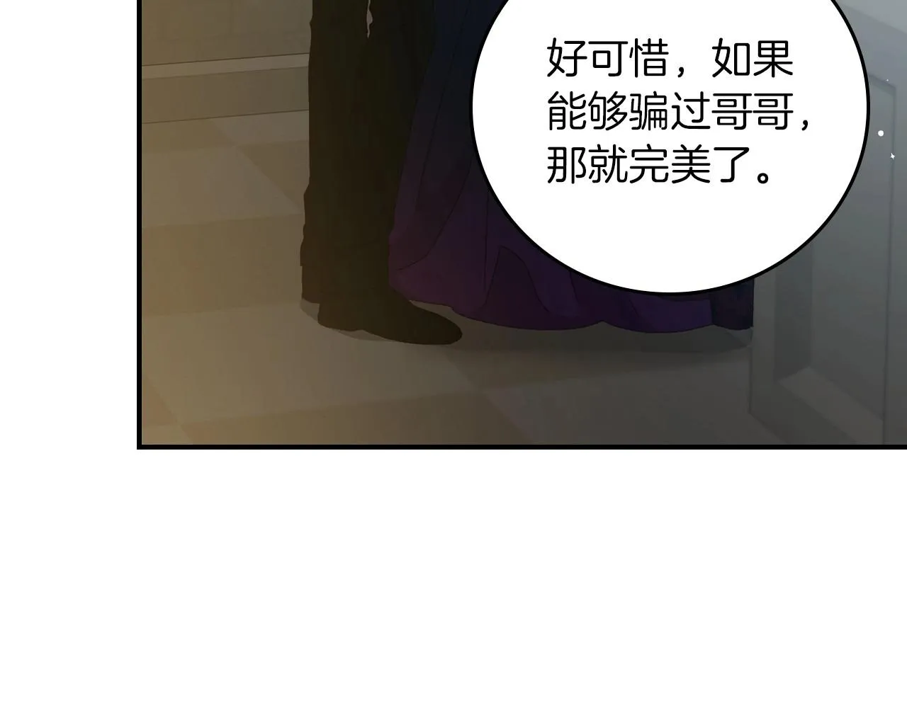 第83话 是我先爱上你的 第35页