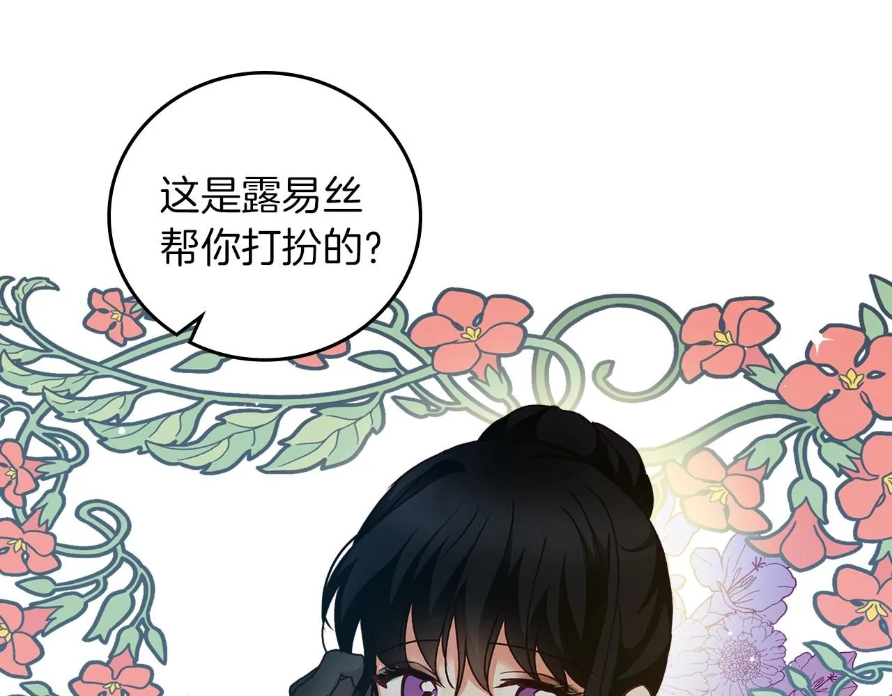 第83话 是我先爱上你的 第36页