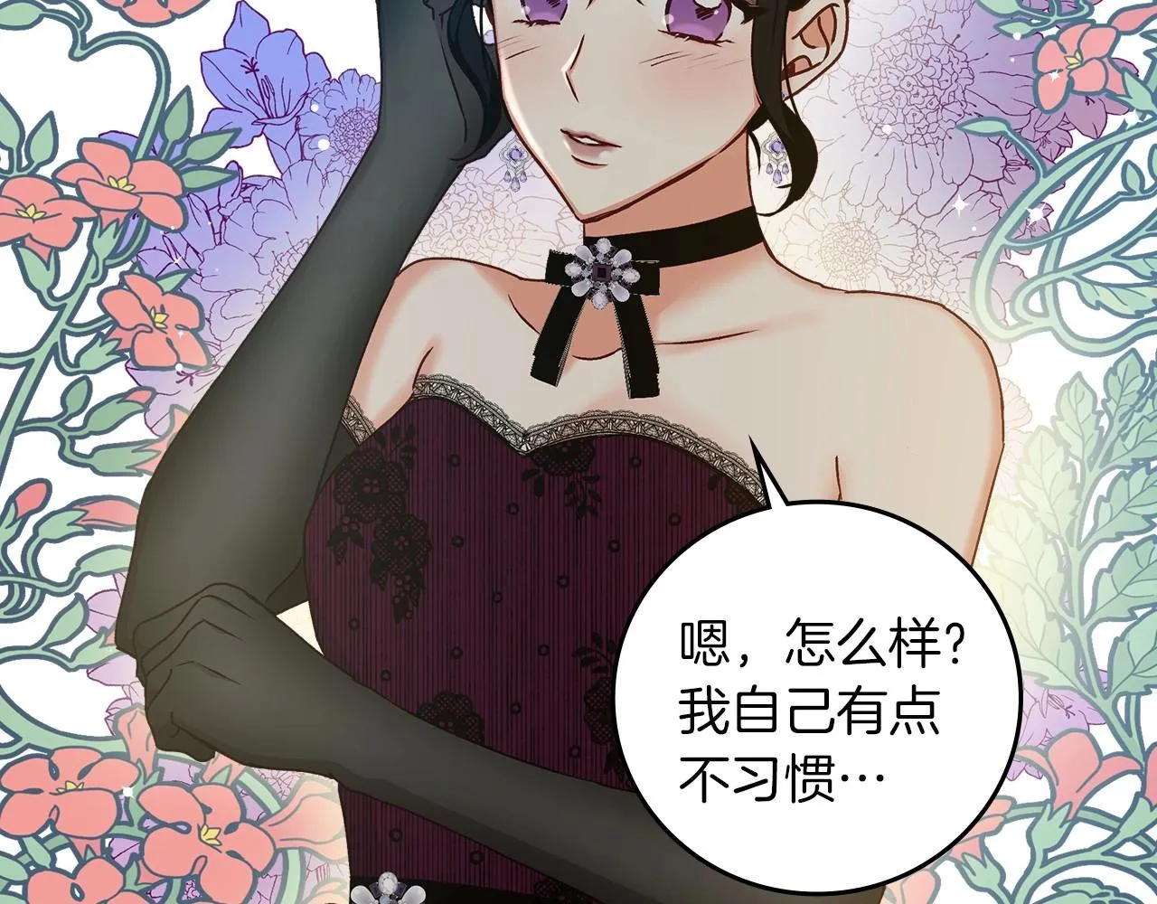 第83话 是我先爱上你的 第37页