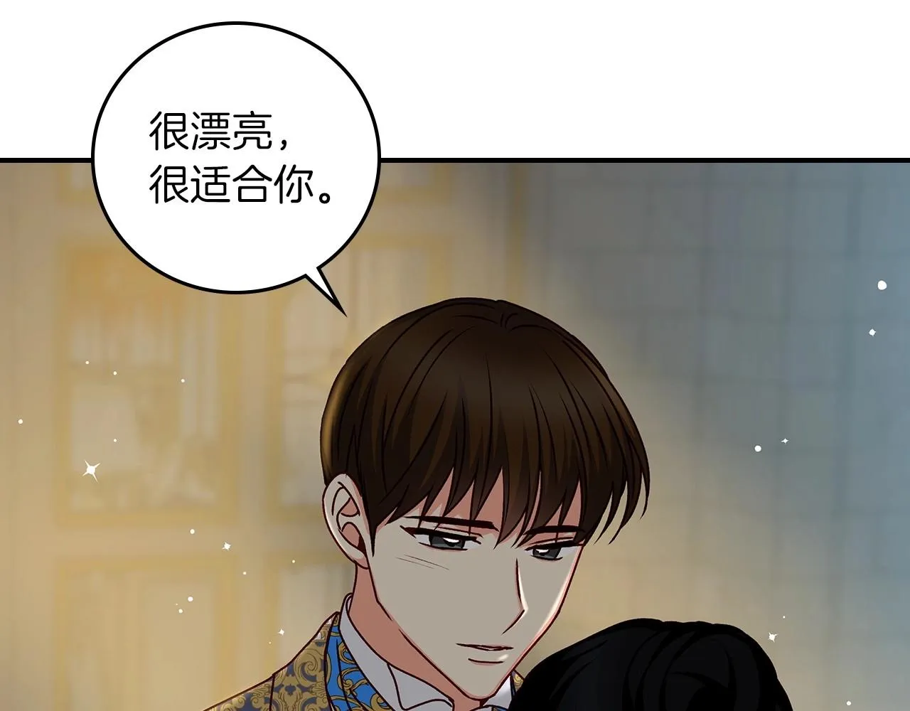 第83话 是我先爱上你的 第39页