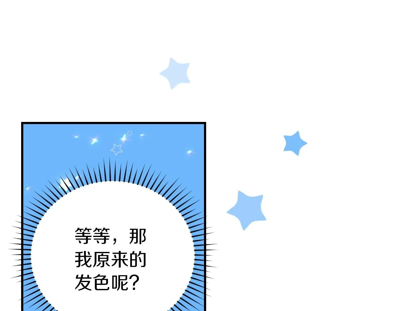 第83话 是我先爱上你的 第41页