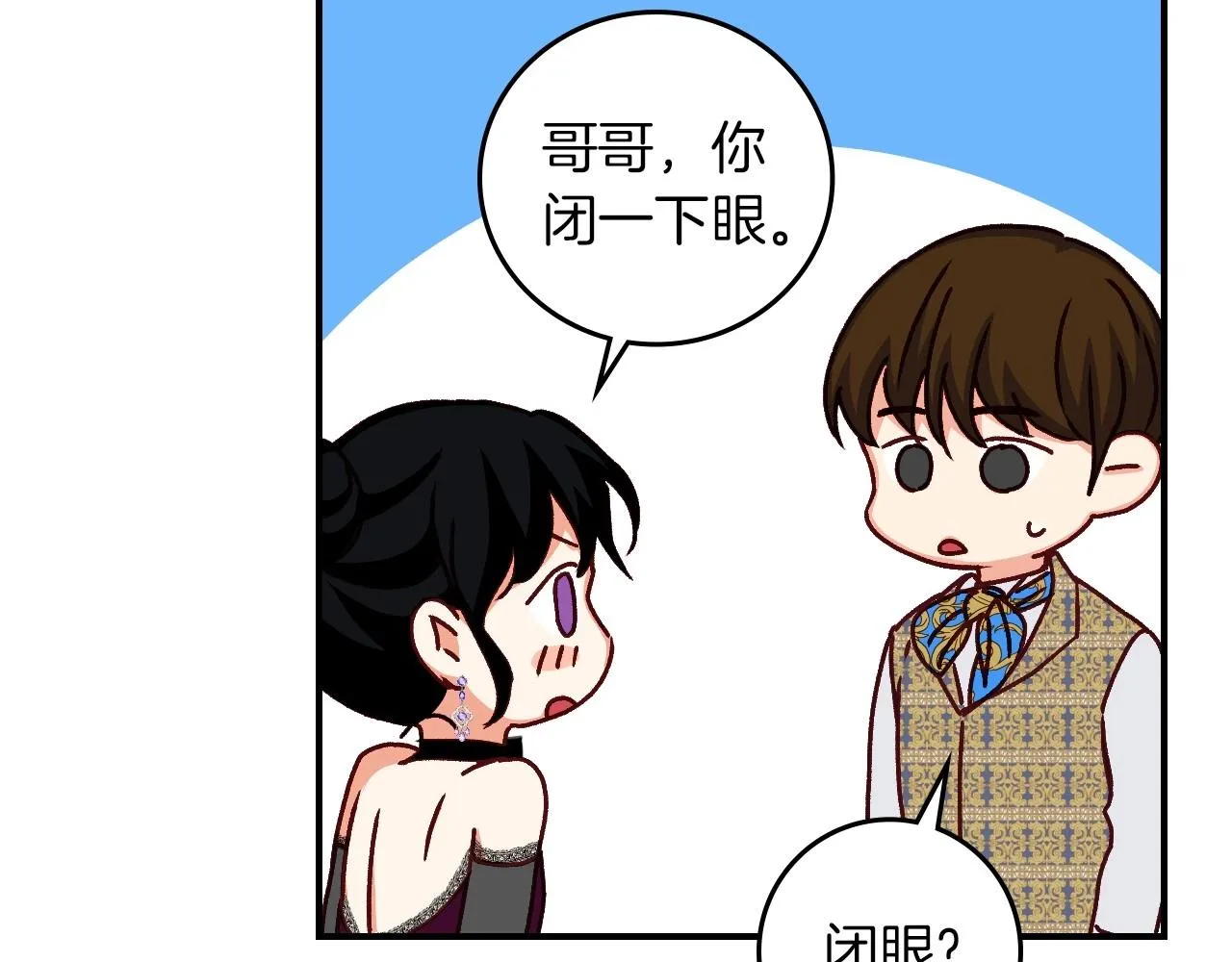 第83话 是我先爱上你的 第43页