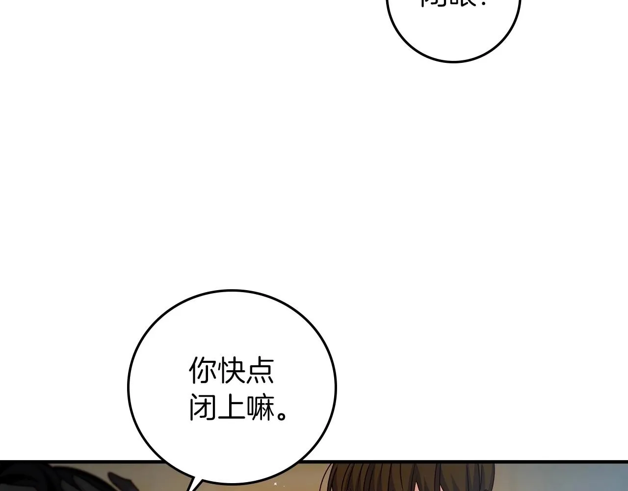 第83话 是我先爱上你的 第44页
