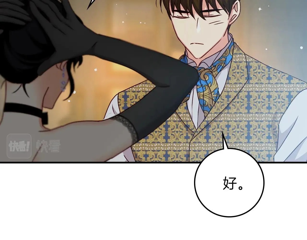第83话 是我先爱上你的 第45页