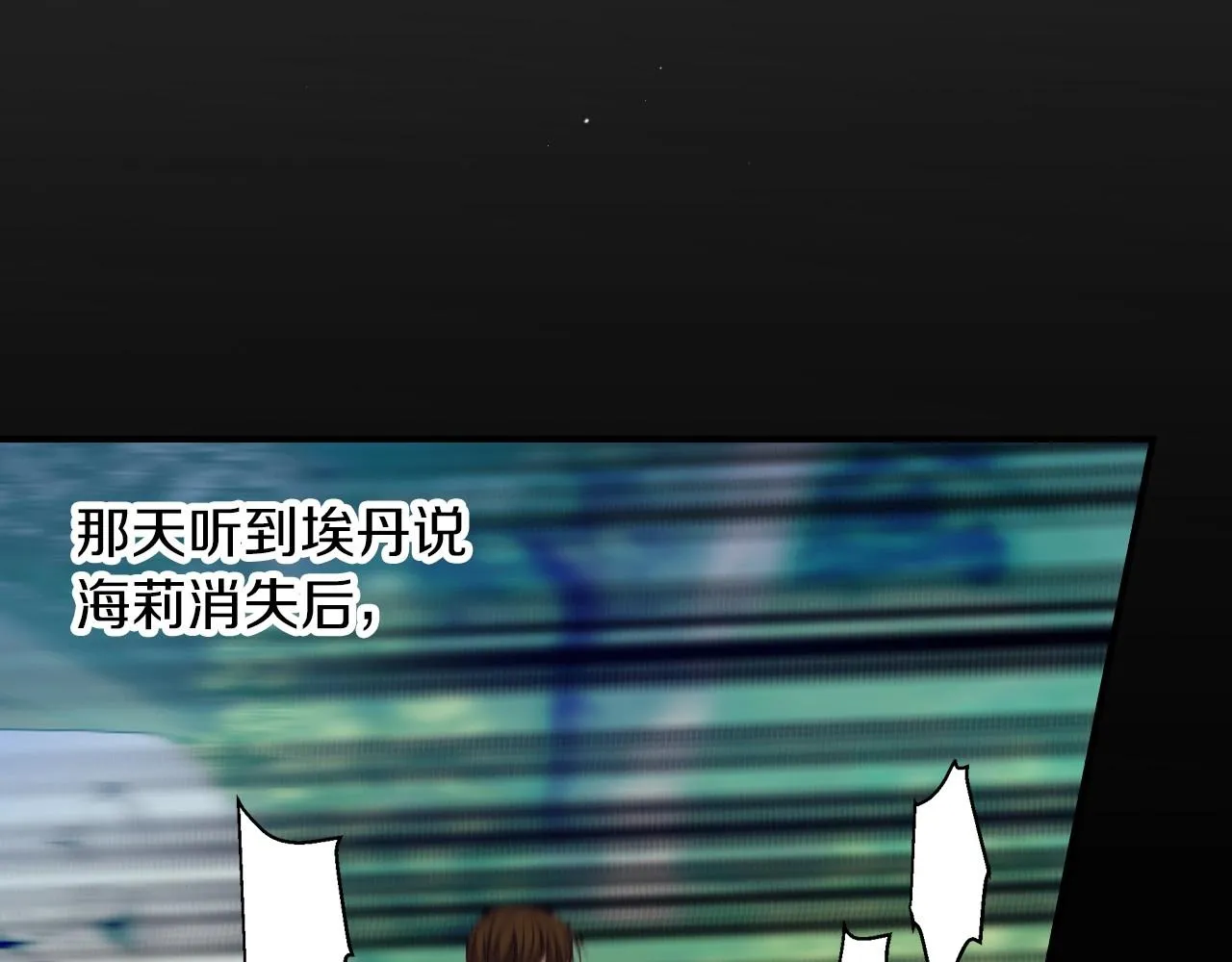 第83话 是我先爱上你的 第63页