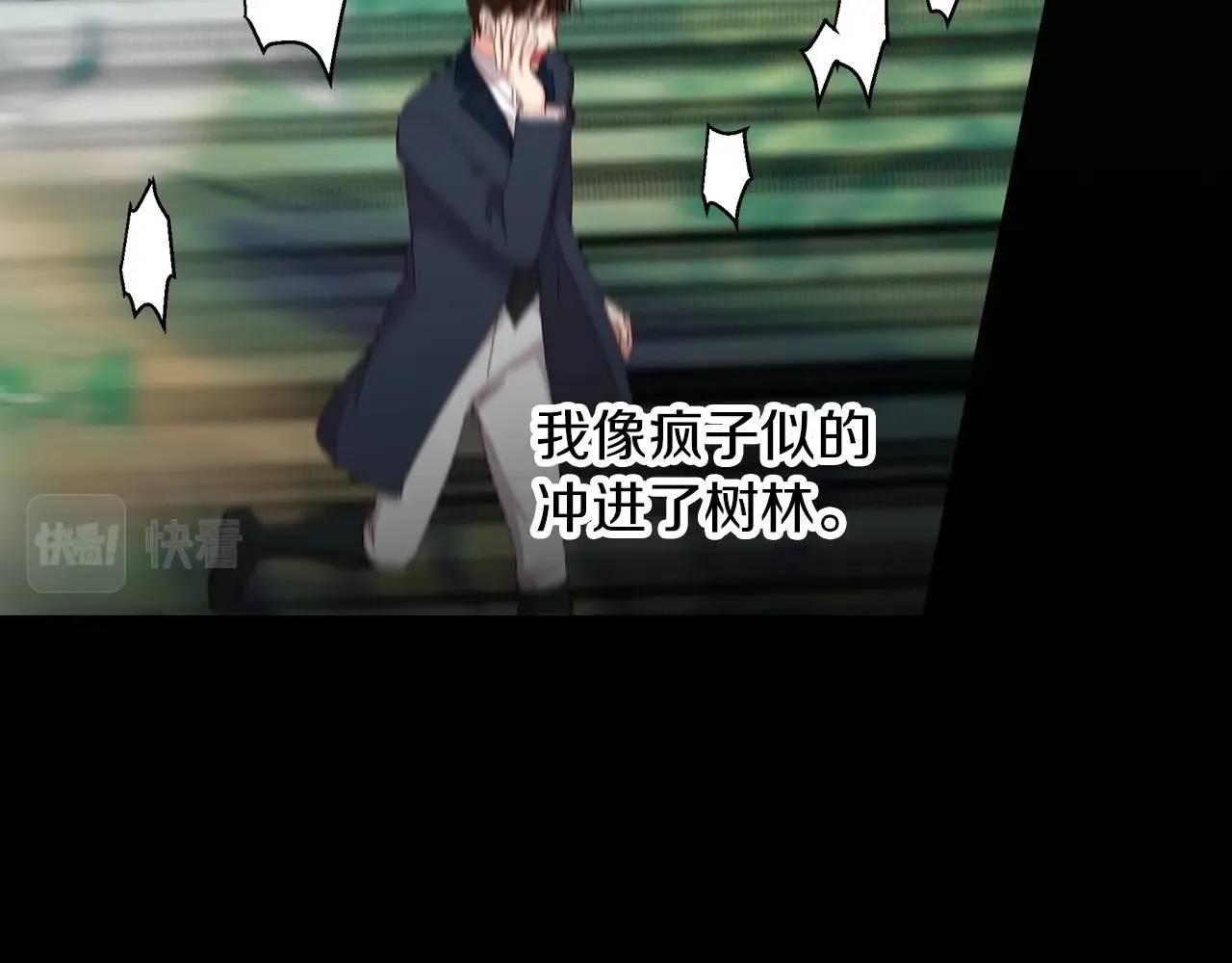 第83话 是我先爱上你的 第64页