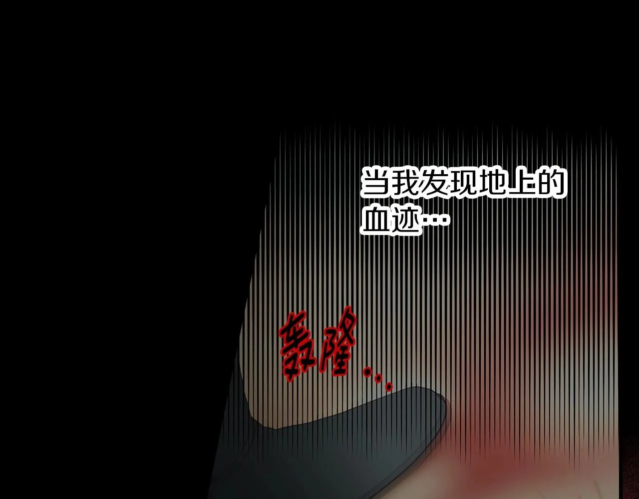第83话 是我先爱上你的 第65页