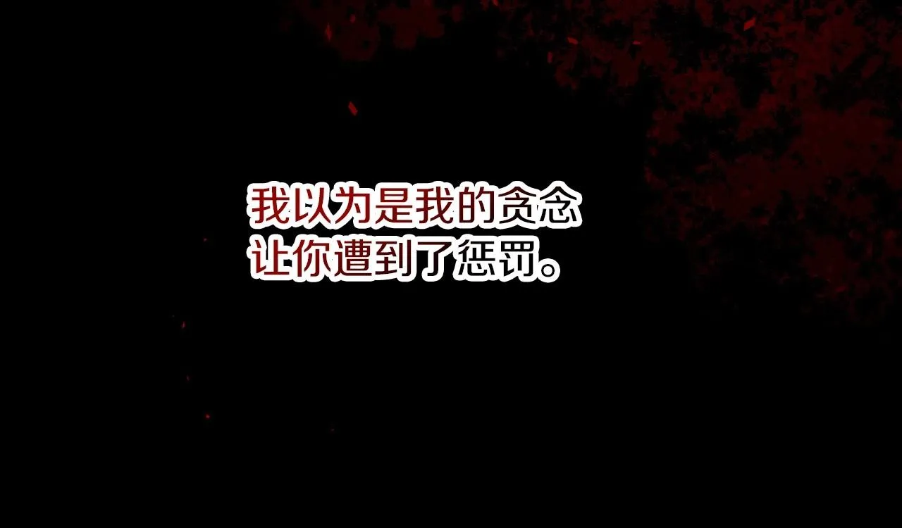 第83话 是我先爱上你的 第70页