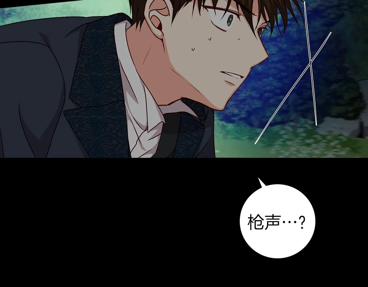第83话 是我先爱上你的 第74页