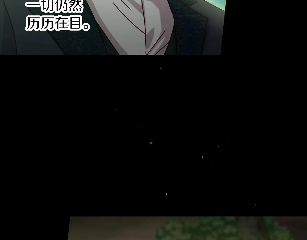 第83话 是我先爱上你的 第79页