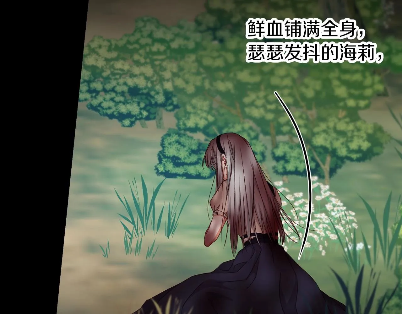 第83话 是我先爱上你的 第80页