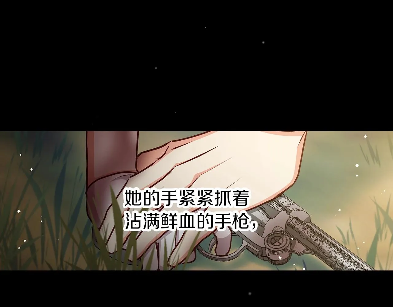 第83话 是我先爱上你的 第82页