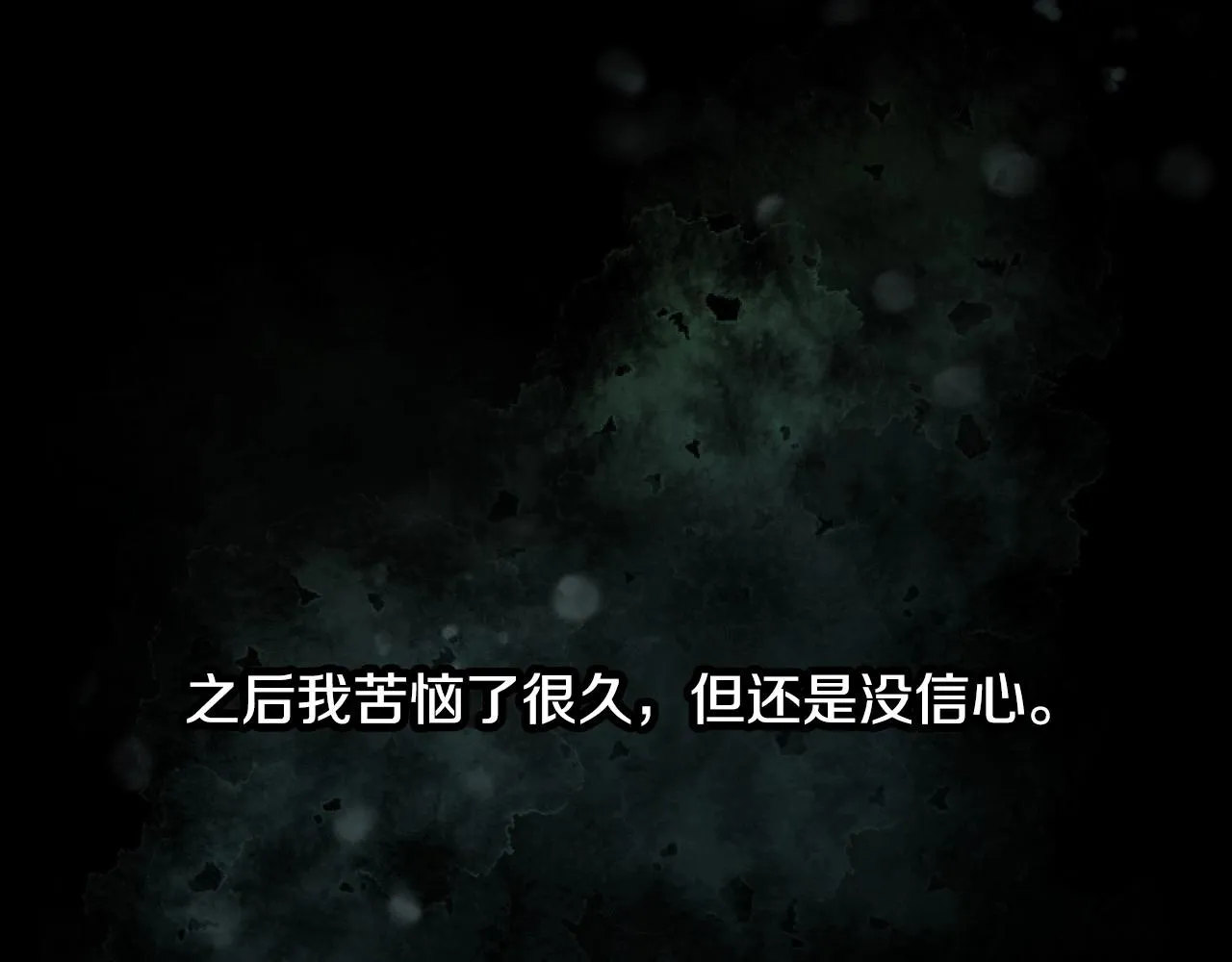 第83话 是我先爱上你的 第90页